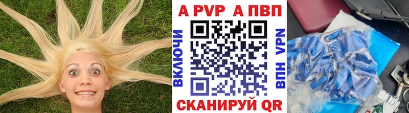Альфа ПВП Соль  Поронайск 