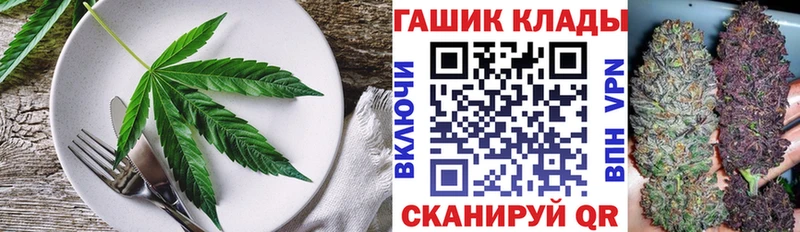 Еда ТГК конопля  Поронайск 