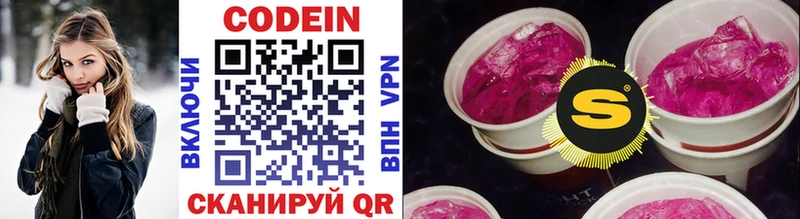 Codein Purple Drank  Поронайск 