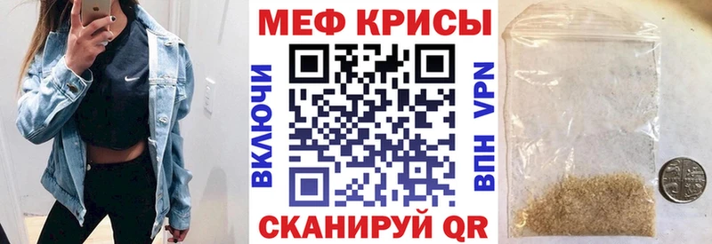 Меф мяу мяу кристаллы Поронайск
