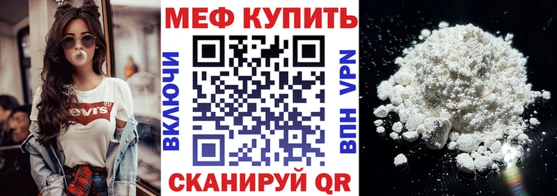 купить наркотик  Поронайск  мега как войти  МЯУ-МЯУ кристаллы 
