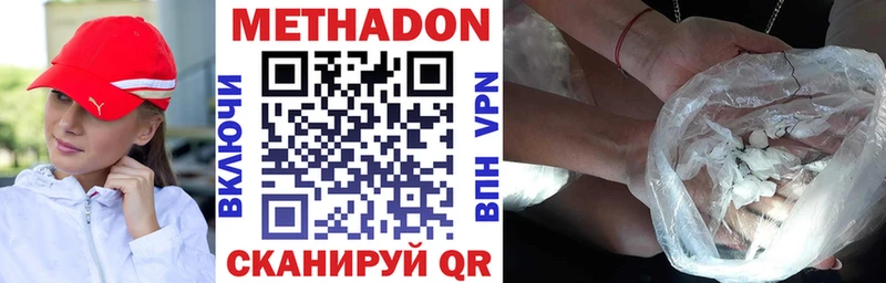 МЕТАДОН кристалл  Поронайск 
